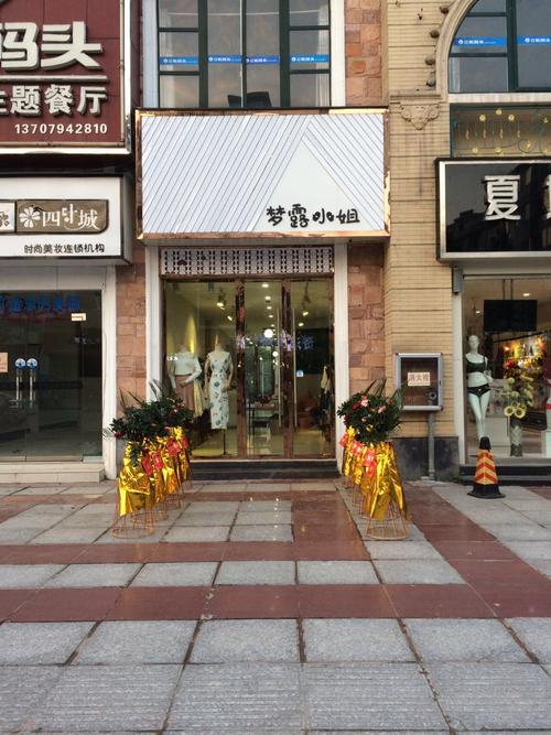 杭州服装公司起名字哪个好（杭州服装店名字简洁大气）