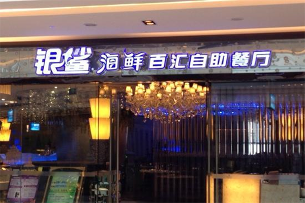 关于海鲜类的公司起名字（做海鲜公司取什么名字）