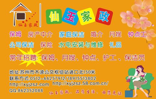 如何给家政公司起名字（给家政公司起个名字大全）