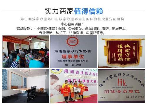 如何给家政公司起名字（给家政公司起个名字大全）