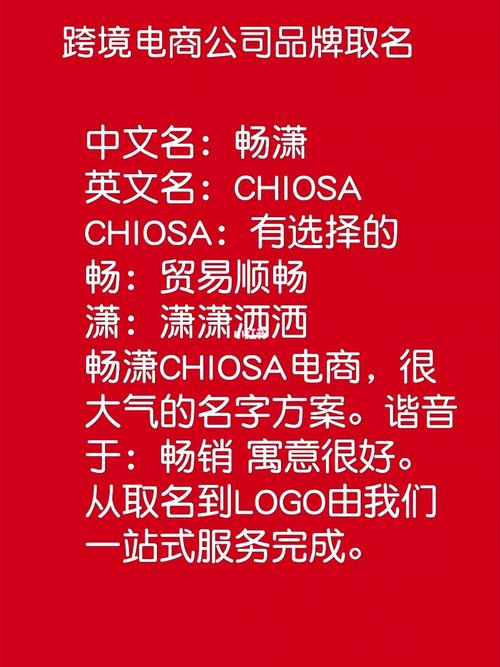 电商公司注意商标起名字吗（电商公司名称怎么起名）