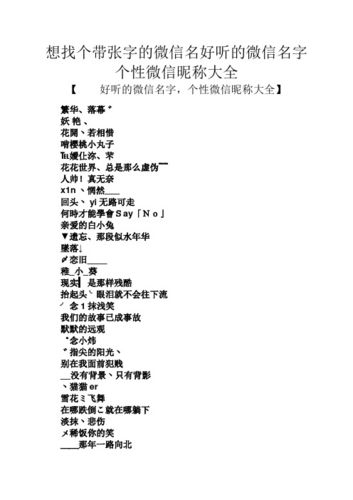 微信如何给公司起名字（微信名字加公司名字怎么写好?）