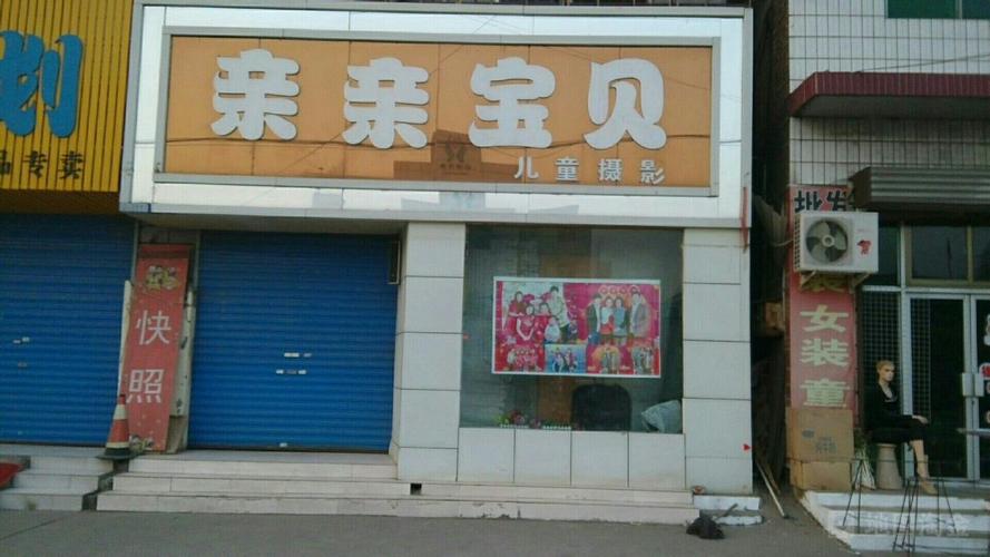 母婴摄影店铺起名大全（母婴摄影图片）