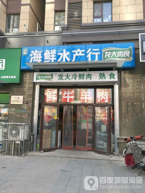 水产品牌店铺起名大全（水产店铺名字大全集）