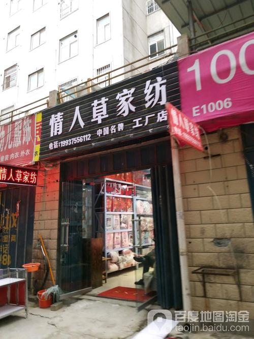 家纺店铺起名称大全集（家纺店取什么名字比较浪漫）