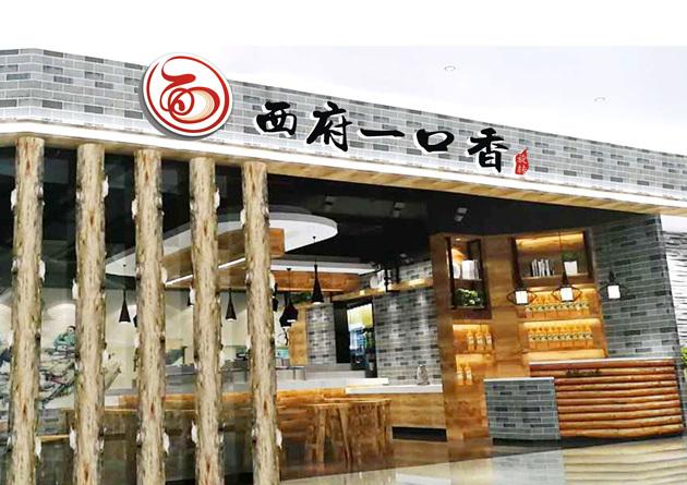 面食主食店铺起名大全三个字（以面食为主的店名）