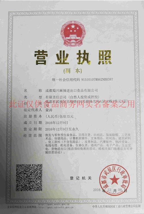 四川食品公司起名字大全（四川食品公司起名字大全图片）