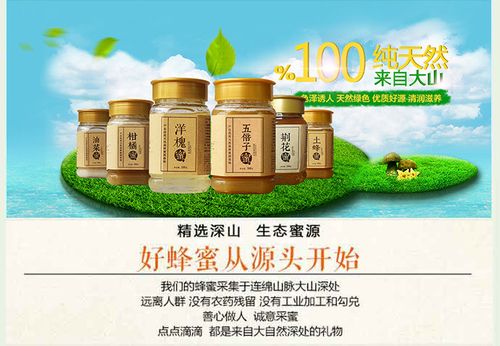 土蜂蜜起名字大全（土蜂蜜起名字大全图片）