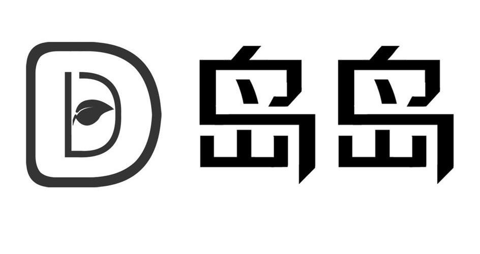 带岛字的店铺起名大全集（带岛字的服装品牌）