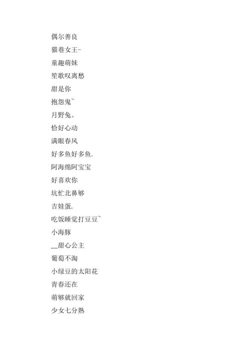 贷款公司起名字网名可爱（贷款公司名字大全霸气）
