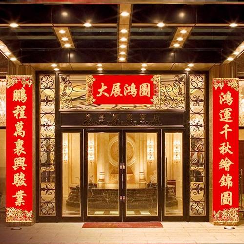 喜庆吉祥店铺起名字大全（喜庆的店面）