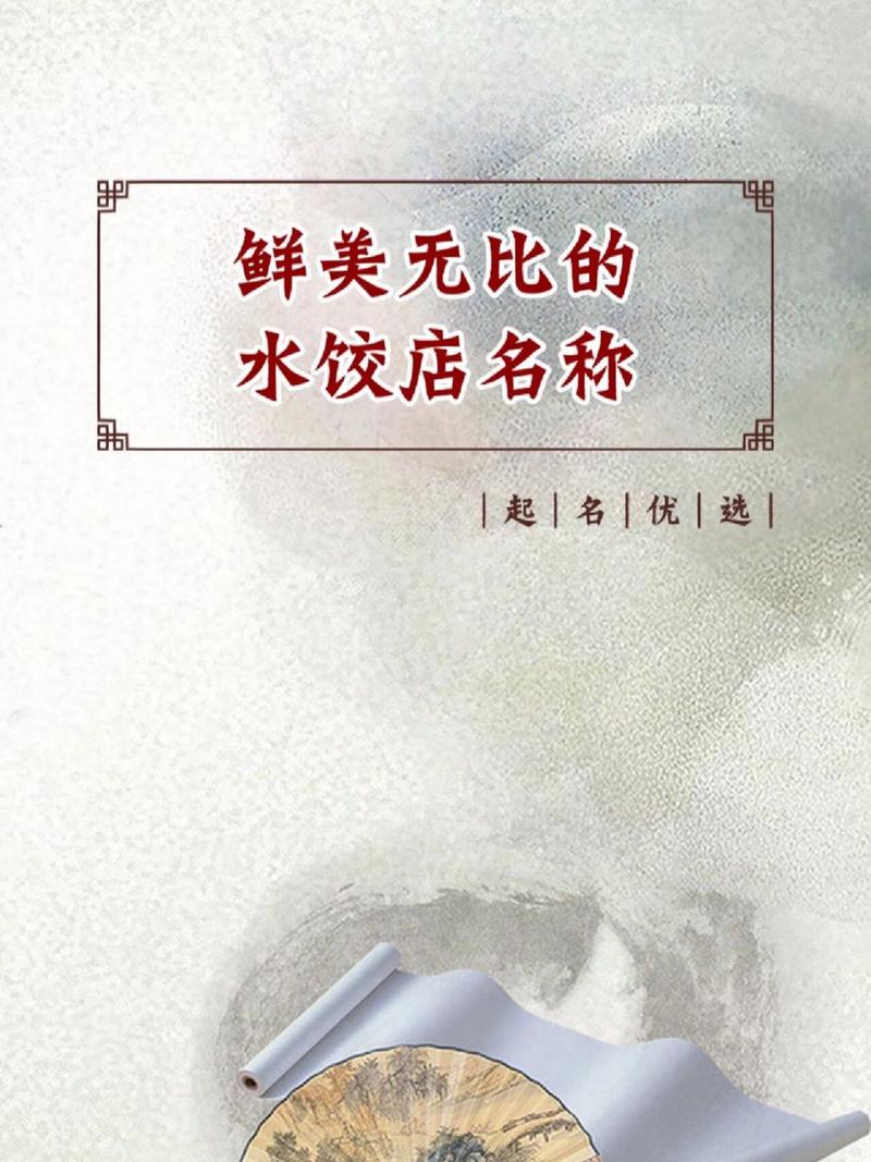 筷子店铺起名大全四个字（筷子店铺起名大全四个字开头）
