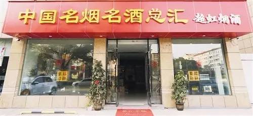 烟酒有限公司起名字大全（烟酒公司取名字大全）