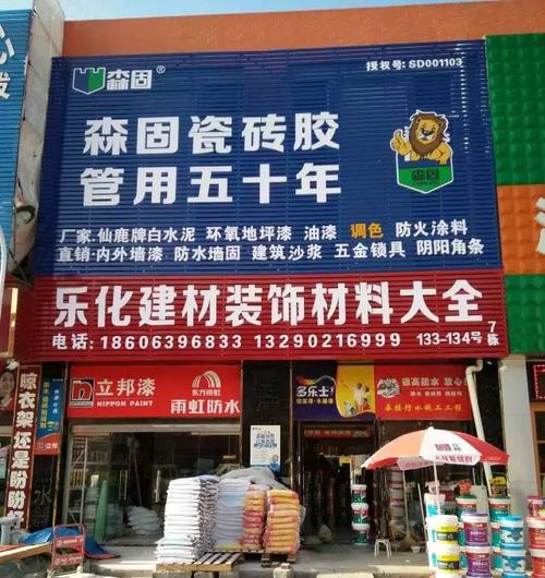 油漆公司怎么起名字最好（油漆店店名大全集）