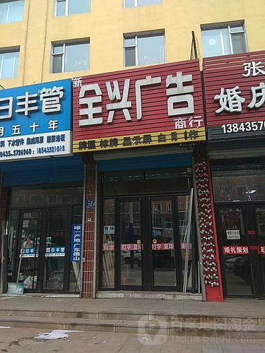 通化哪里有给公司起名字的（通化的企业有哪些）