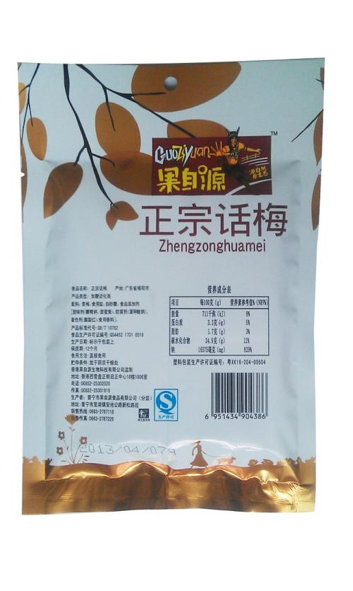 蜜饯品牌起名字大全（蜜饯品牌排行榜前十名）