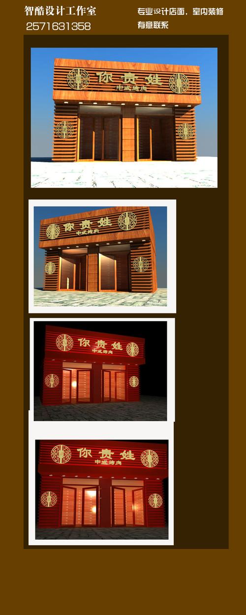 中式烤肉店铺起名字大全两字（中式烤肉店铺起名字大全两字开头）