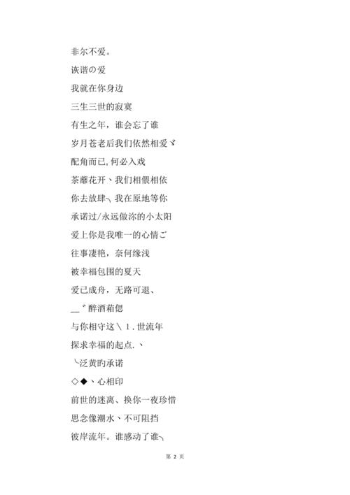 爱情网名大全男生（关于爱情网名取什么名字最好）