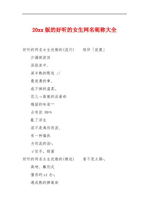 陪伴起名字大全（陪伴意思的名字）