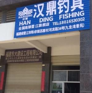 给公司起名字钓具（渔具公司名字）
