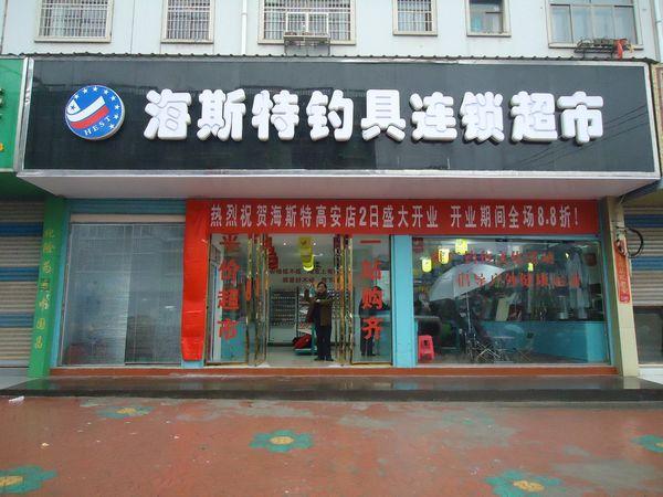 给公司起名字钓具（渔具公司名字）
