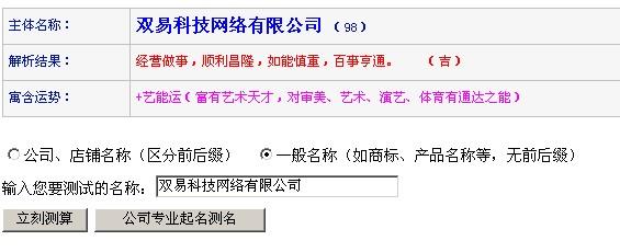 公司起名字网络技术（网络公司名称起名）