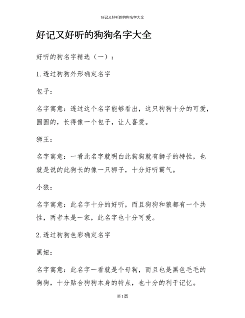 香港公司起名字宠物怎么取（香港公司起名字宠物怎么取名好听）