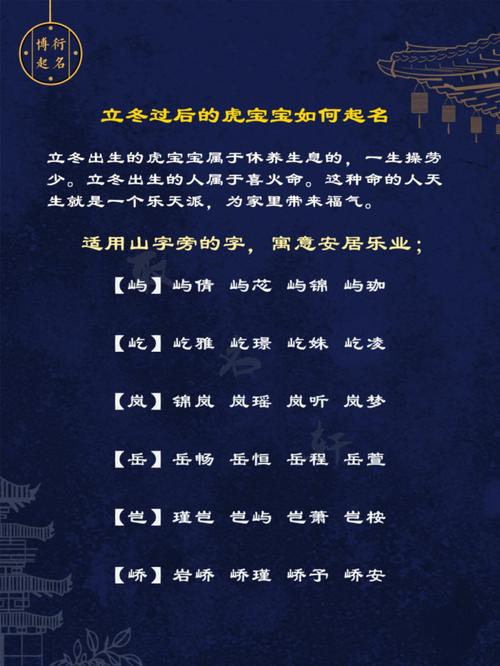 立冬出生的宝宝起名字（2020年立冬出生的宝宝小名）