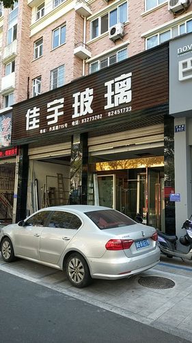 玻璃制品的店铺起名字大全（好听的玻璃店名字大全）