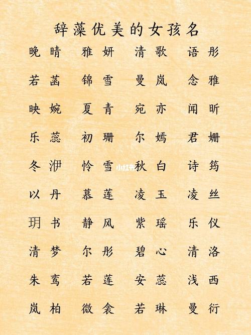 女性名字大全（新疆女性名字大全）