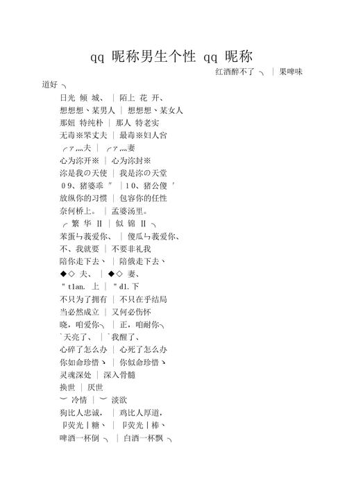 女性名字大全（新疆女性名字大全）