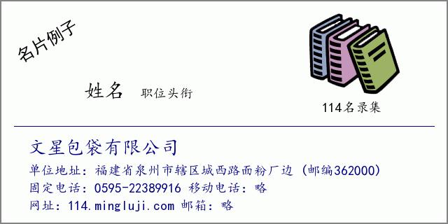 包袋公司起名字大全（包袋有限公司）