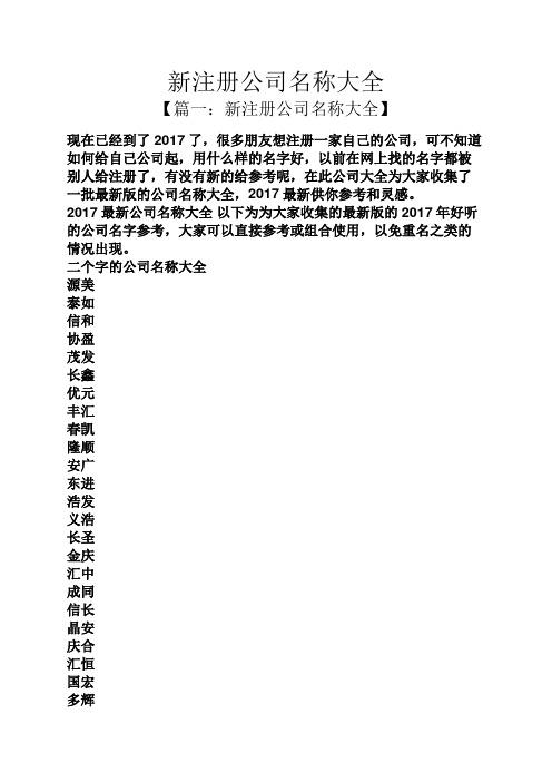 如何给一家网络公司起名字（如何给一家网络公司起名字好听）
