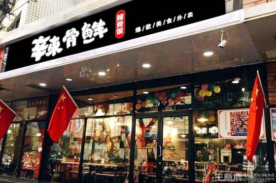 辣字店铺起名字大全四个字（辣货店名字）
