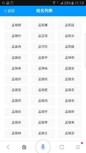 孟梁起名男孩名字大全（孟取名字大全男孩）