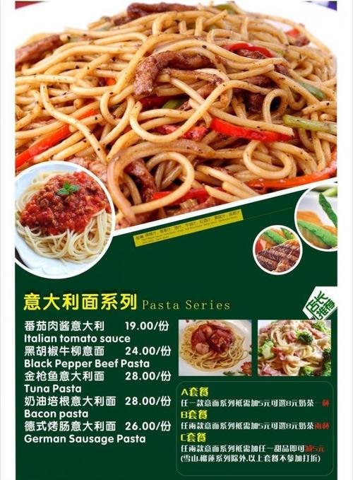意面外卖店铺起名大全（意面餐厅店名）