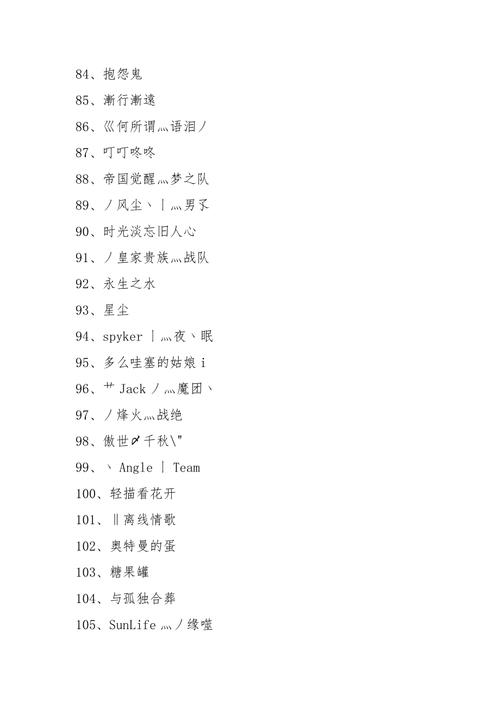 快手起名的群名字大全（快手群名字好听的）