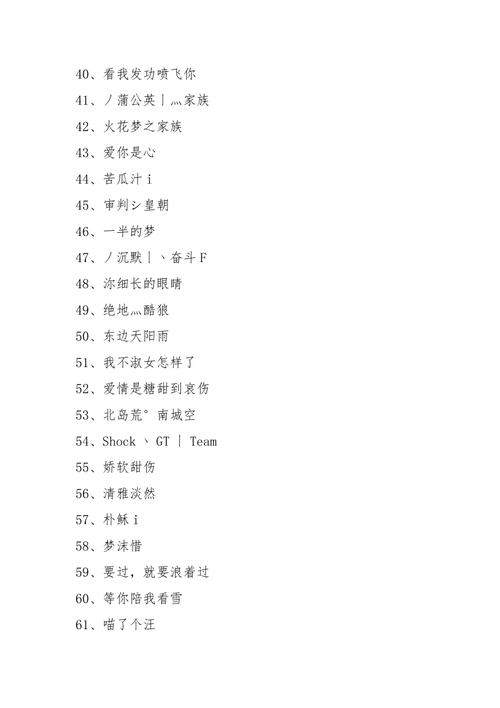 快手起名的群名字大全（快手群名字好听的）