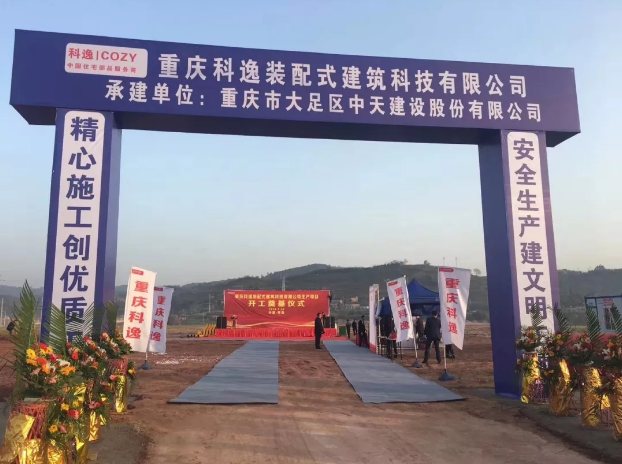 重庆工程建筑公司起名字字（重庆建筑工程有限公司所有单位名称）