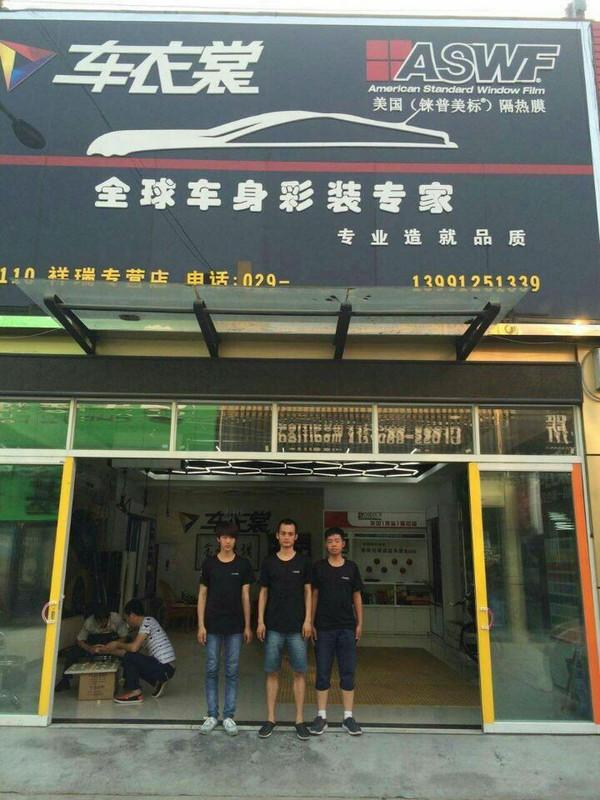 车衣店铺起名字大全（车衣加盟店）