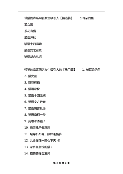 起名字网名宠物女宝宝（宠物名女孩）