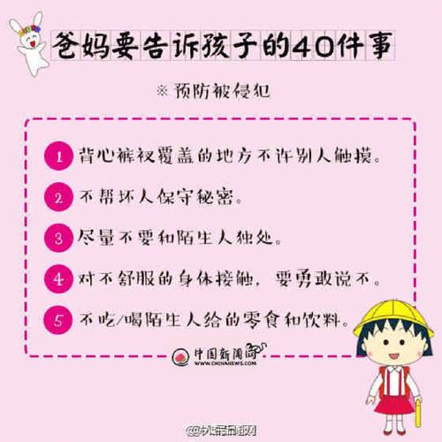 宝宝起名字起外号（给小孩起外号的坏处）