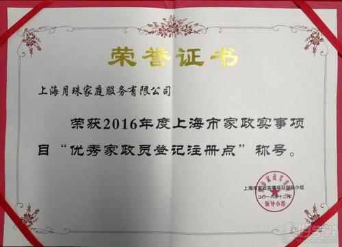 家政技能培训公司起名字（家政公司培训的证书有用吗）