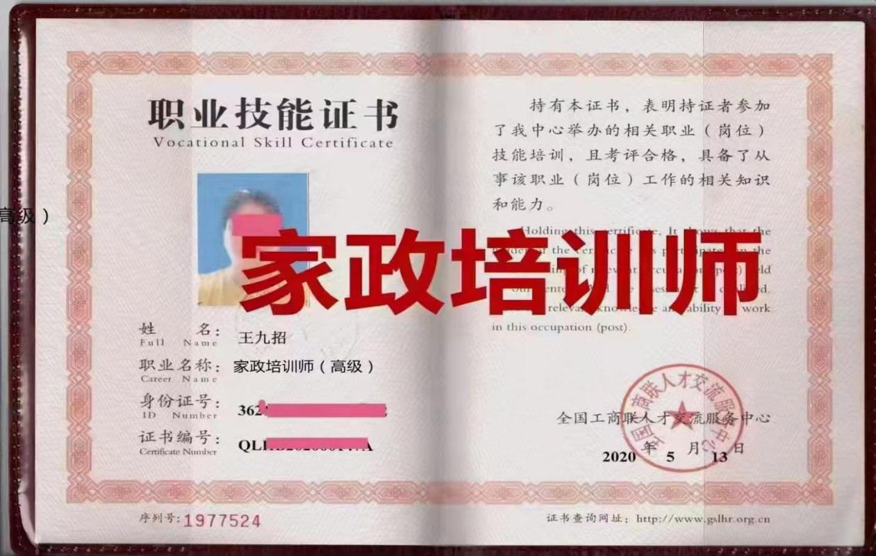 家政技能培训公司起名字（家政公司培训的证书有用吗）