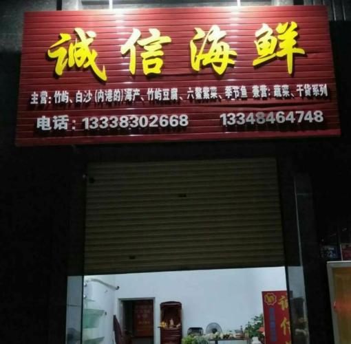 肉类海鲜店铺起名字大全集（海鲜店起什么名字最好）