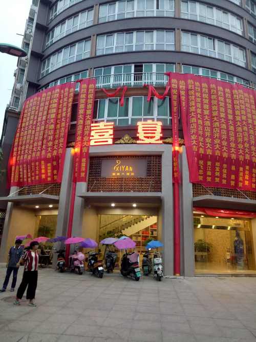 喜宴酒店起名字大全（喜宴酒店起名字大全集）