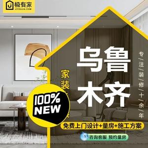 新疆装修公司起名字（新疆装修公司联系方式）
