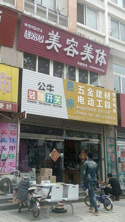 烟台建材公司起名字费用的简单介绍