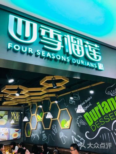 榴莲小吃店铺起名大全（榴莲小吃店铺起名大全图片）