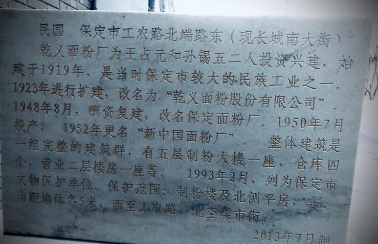 面粉店铺起名字大全（面粉厂起名大全）